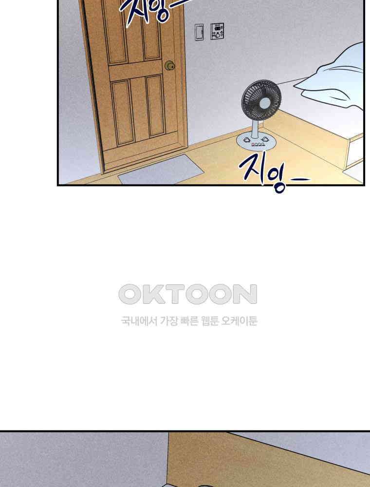 귀짤 로맨스 40화 2