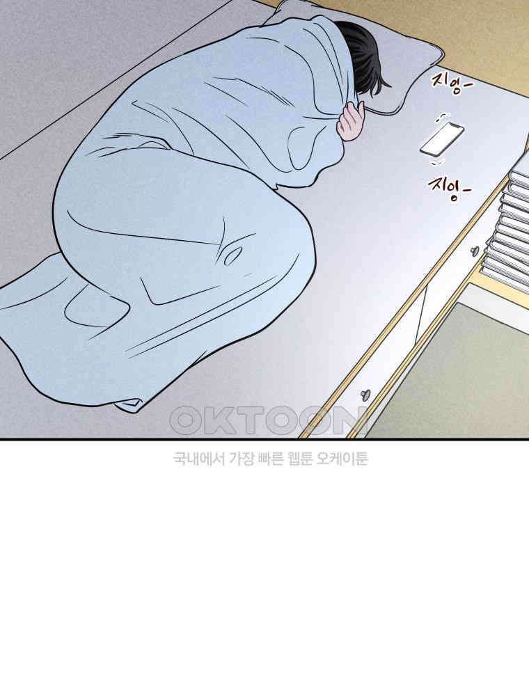 귀짤 로맨스 40화 3
