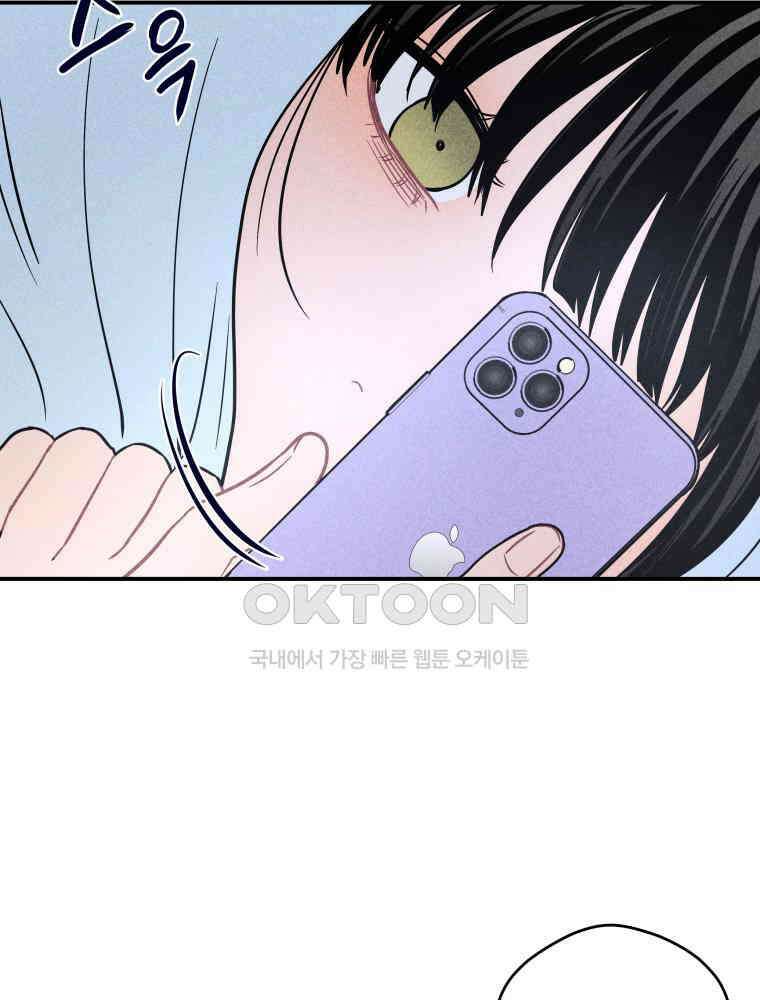 귀짤 로맨스 40화 5