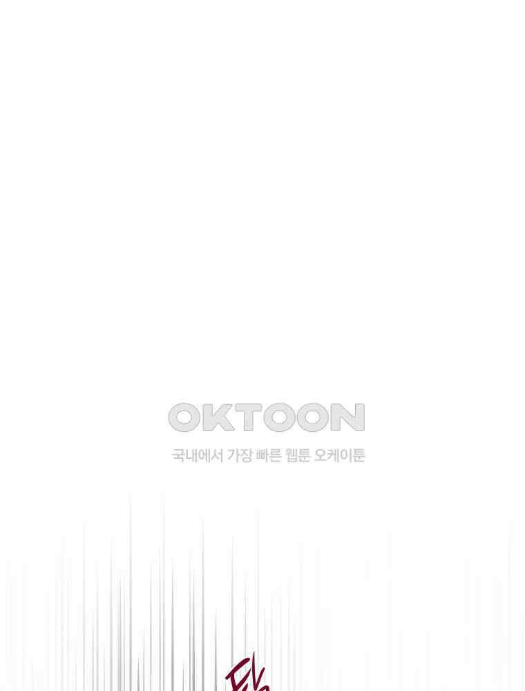 귀짤 로맨스 40화 7