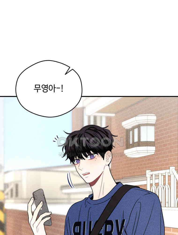 귀짤 로맨스 40화 10