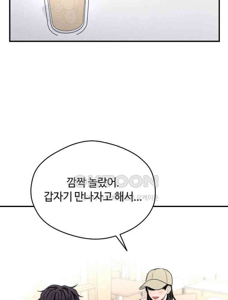 귀짤 로맨스 40화 16