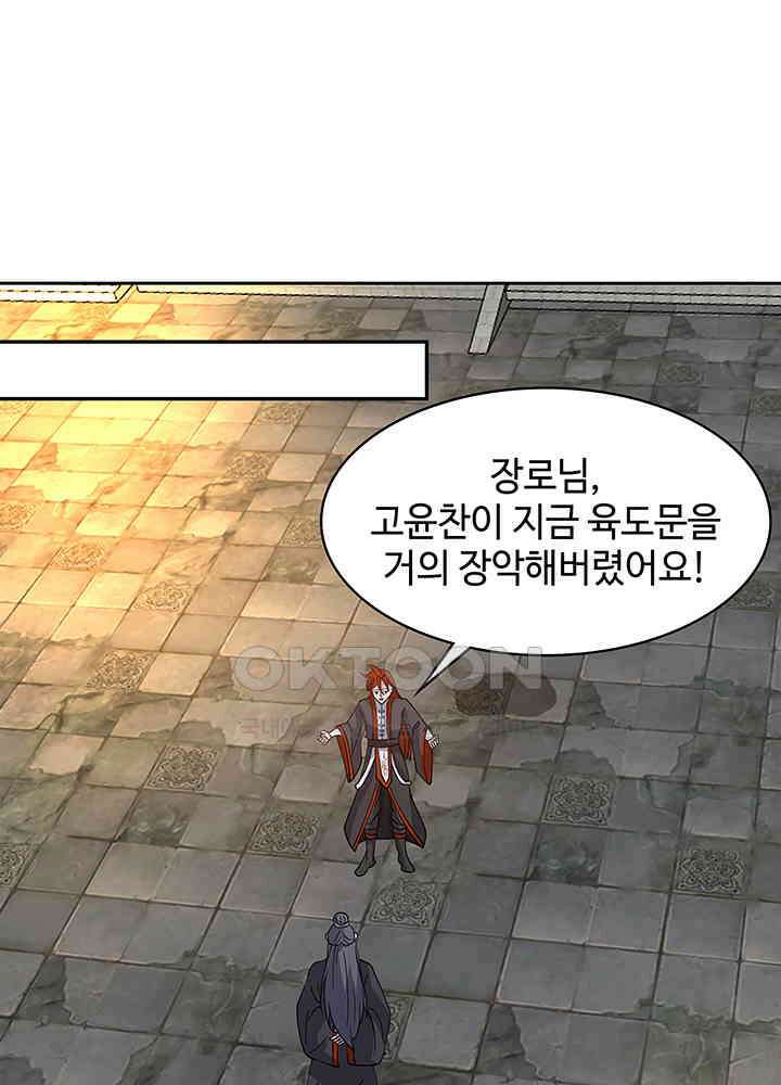 혼돈의 연단사 328 5