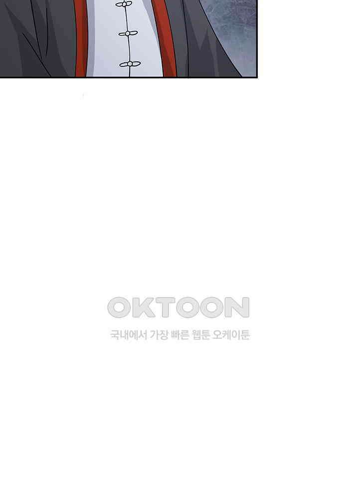 혼돈의 연단사 328 8