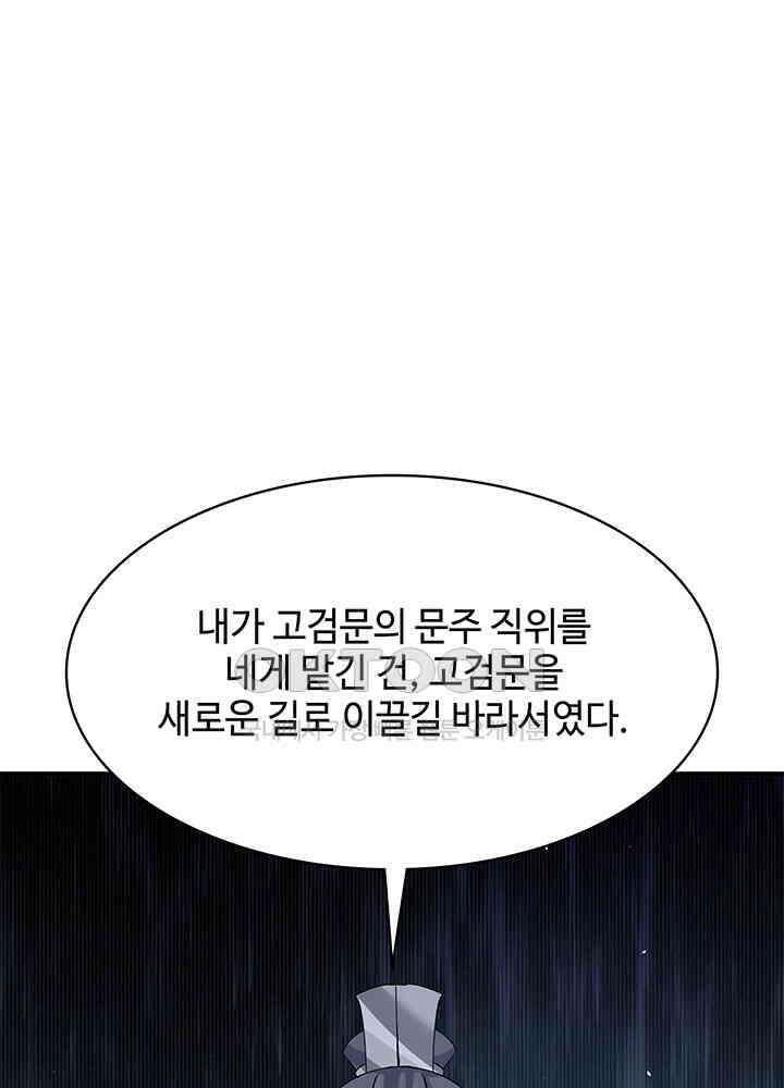 혼돈의 연단사 328 11