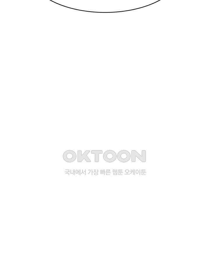 혼돈의 연단사 328 13