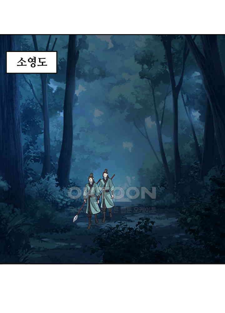 혼돈의 연단사 328 14