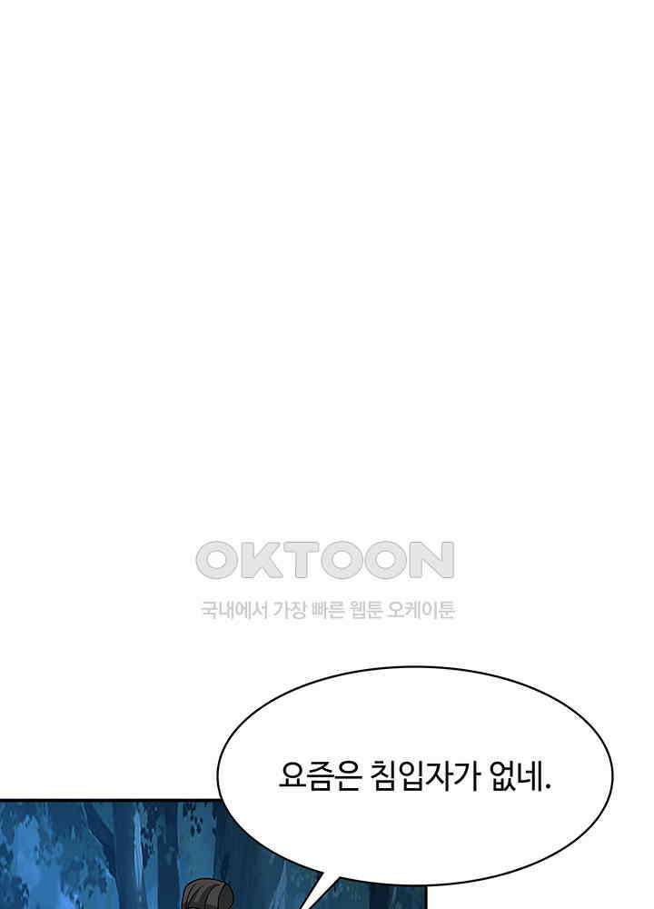 혼돈의 연단사 328 15