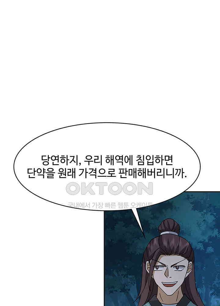 혼돈의 연단사 328 17