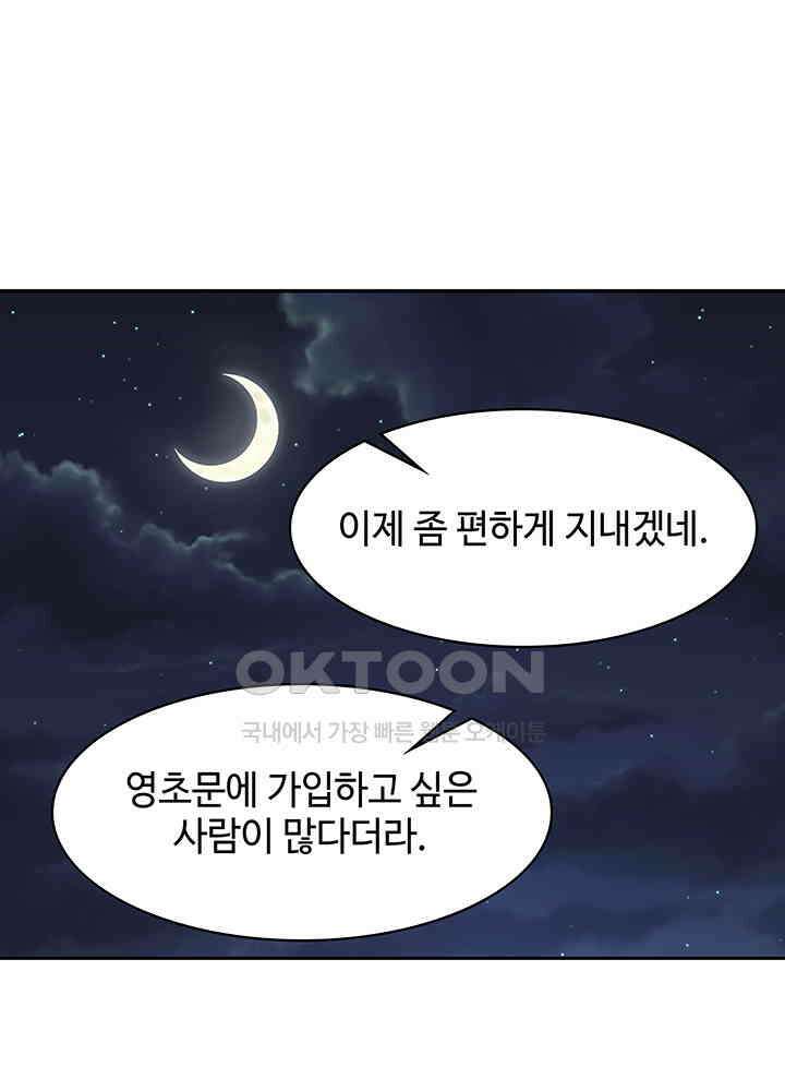 혼돈의 연단사 328 19