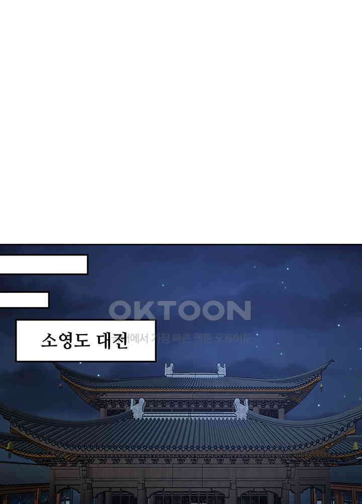 혼돈의 연단사 328 21