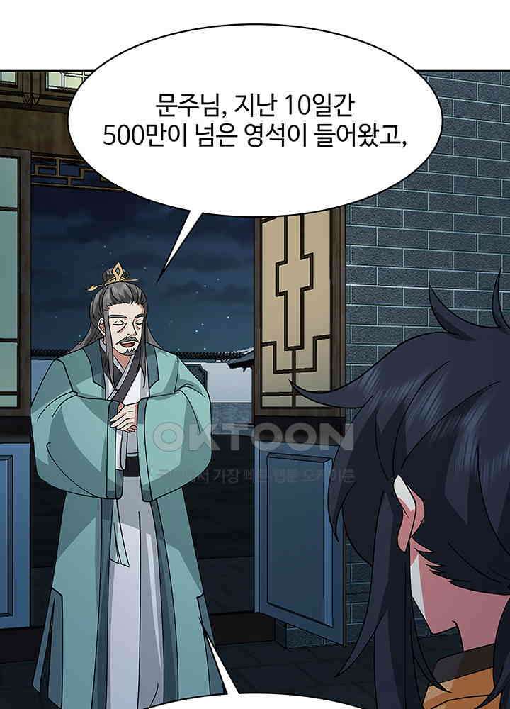 혼돈의 연단사 328 23