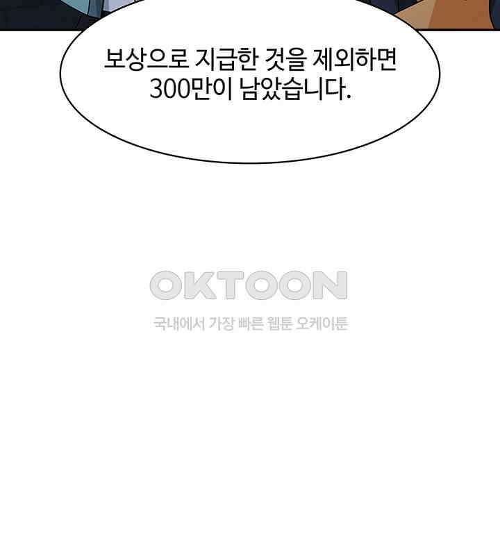 혼돈의 연단사 328 24