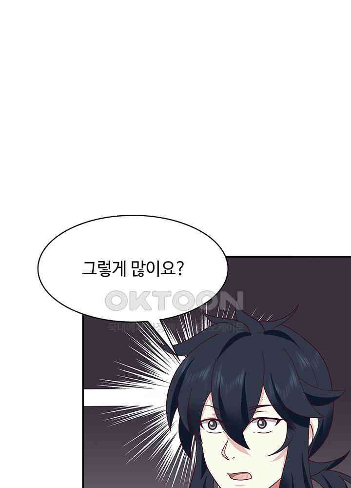 혼돈의 연단사 328 25