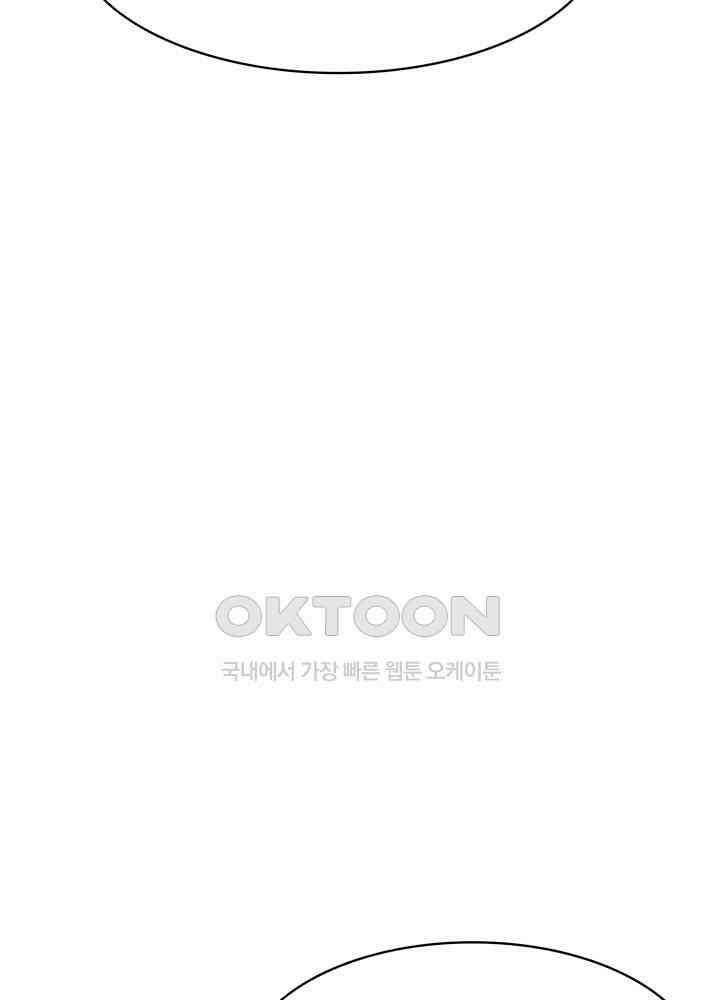 혼돈의 연단사 328 30