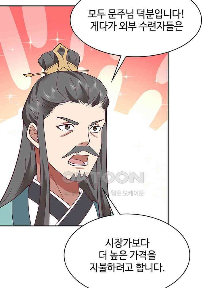 혼돈의 연단사 328 31