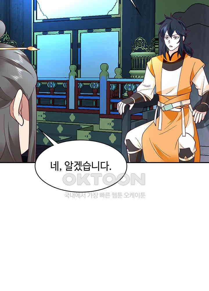 혼돈의 연단사 328 34