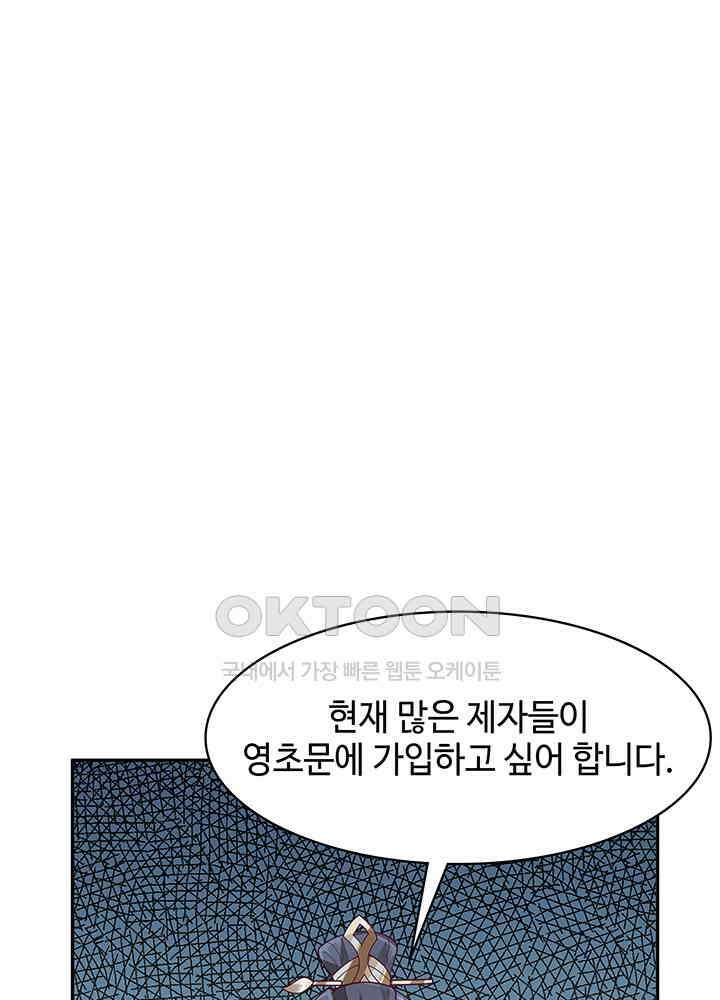 혼돈의 연단사 328 35
