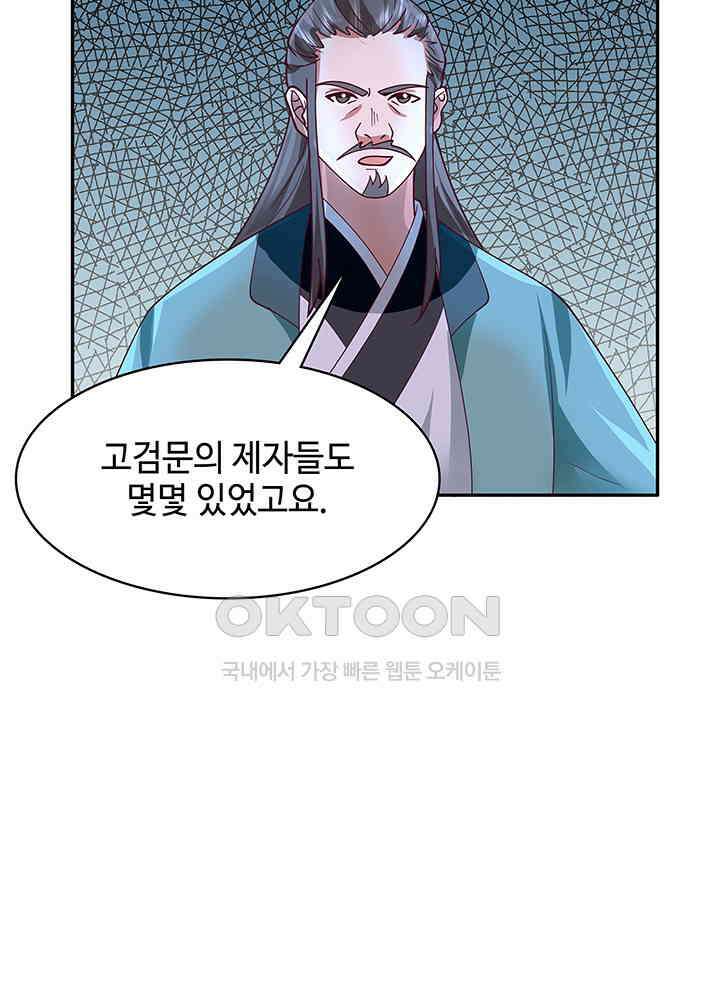 혼돈의 연단사 328 36