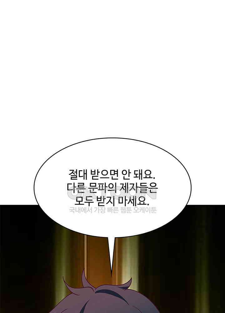 혼돈의 연단사 328 37