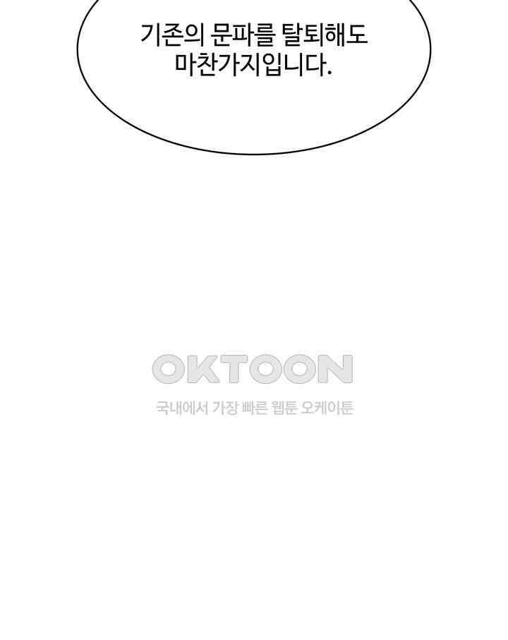 혼돈의 연단사 328 39
