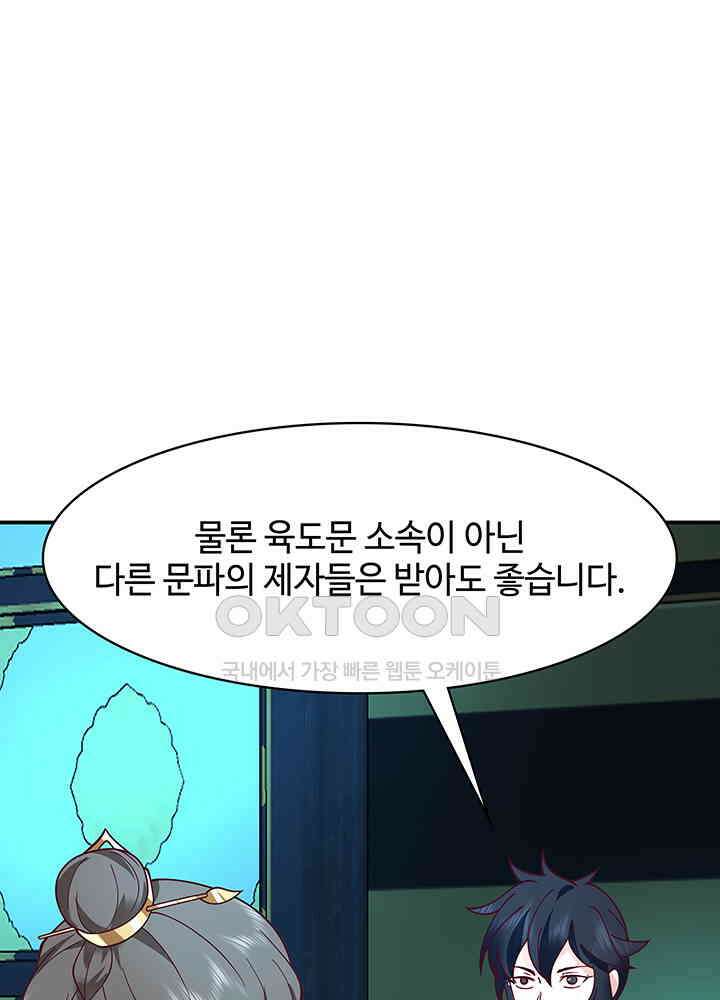 혼돈의 연단사 328 40
