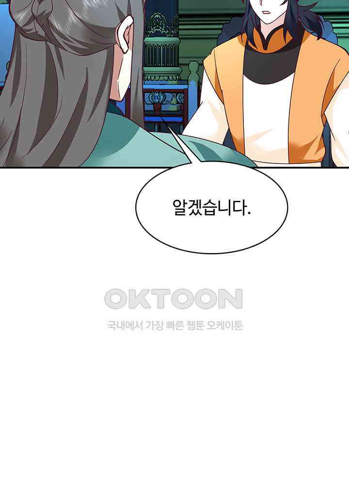 혼돈의 연단사 328 41