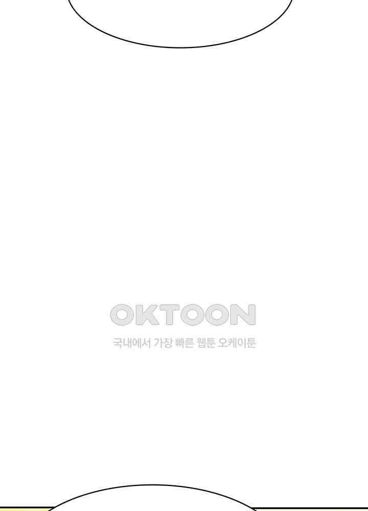 혼돈의 연단사 328 43