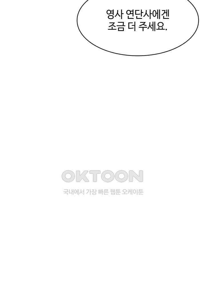 혼돈의 연단사 328 45