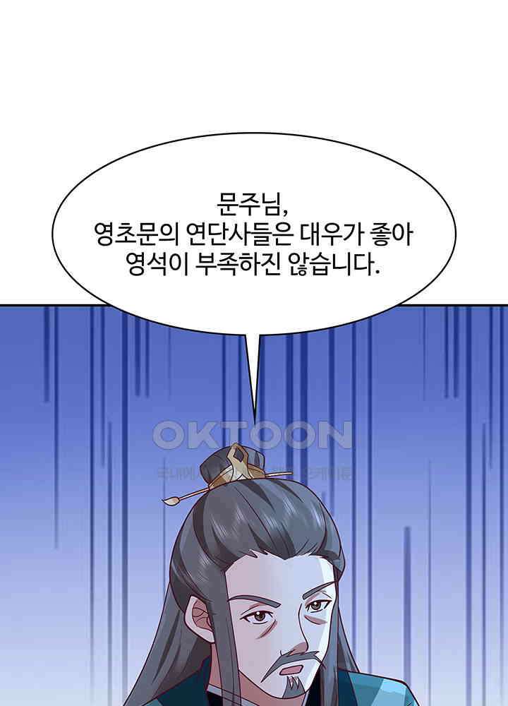 혼돈의 연단사 328 46