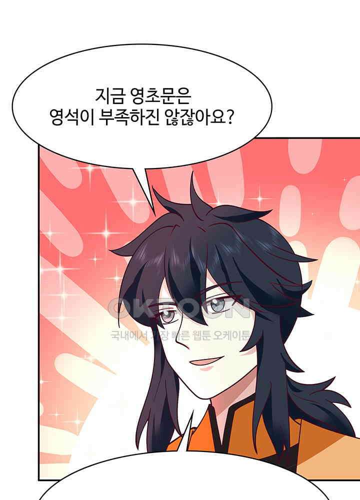 혼돈의 연단사 328 49