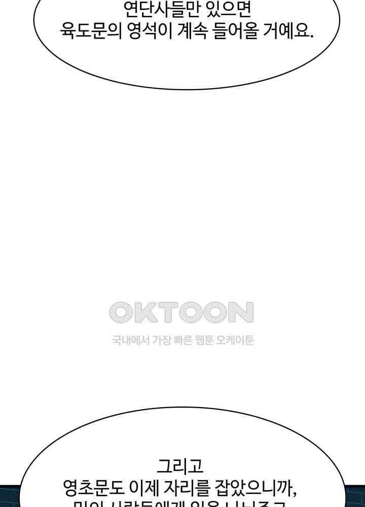 혼돈의 연단사 328 50