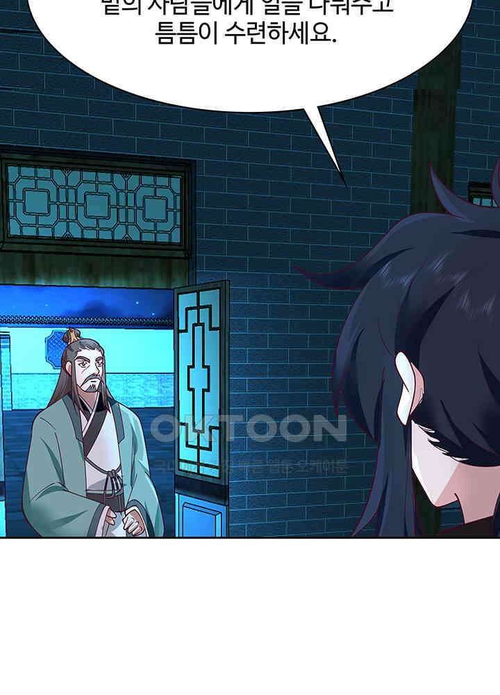 혼돈의 연단사 328 51