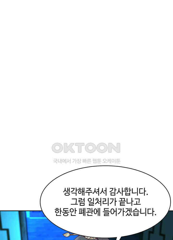 혼돈의 연단사 328 52