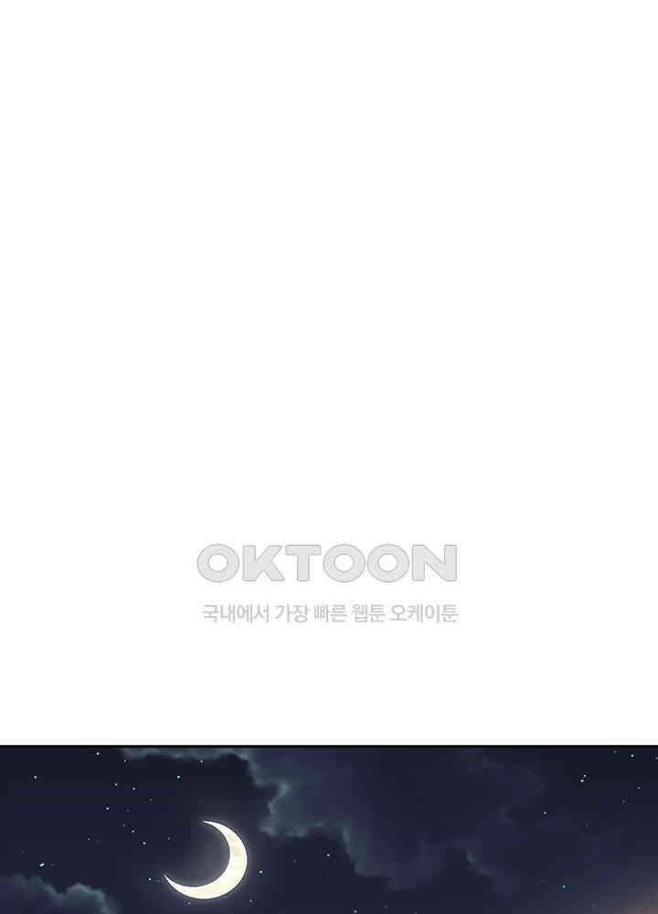 혼돈의 연단사 328 54