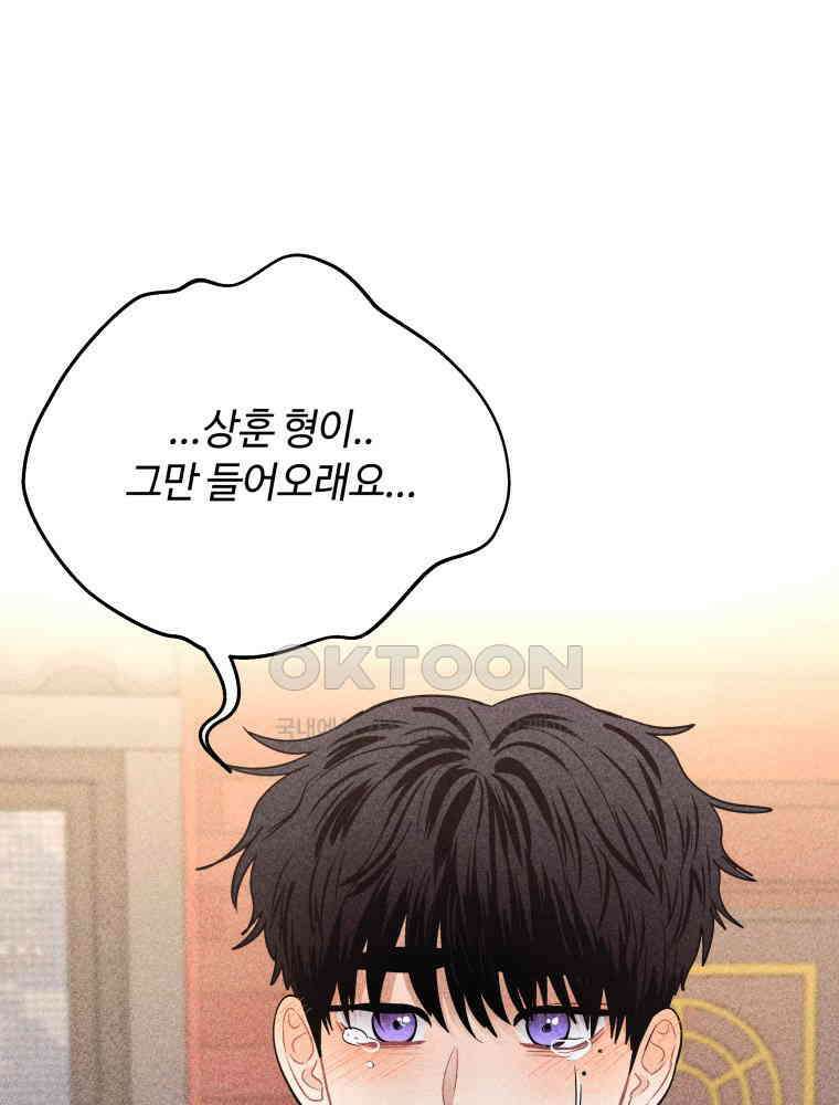 귀짤 로맨스 44화 1
