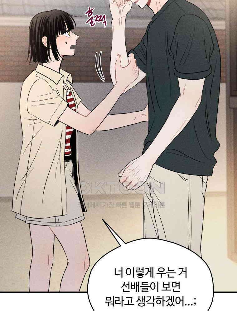 귀짤 로맨스 44화 15
