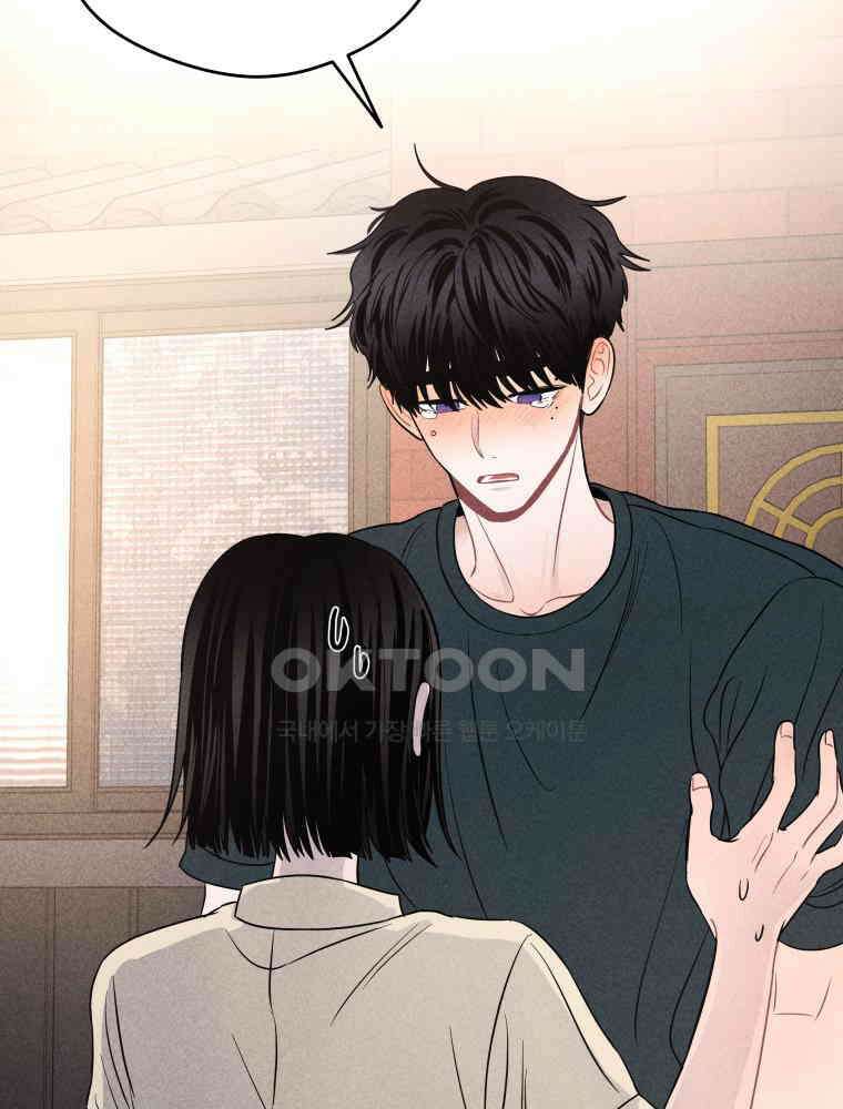 귀짤 로맨스 44화 20