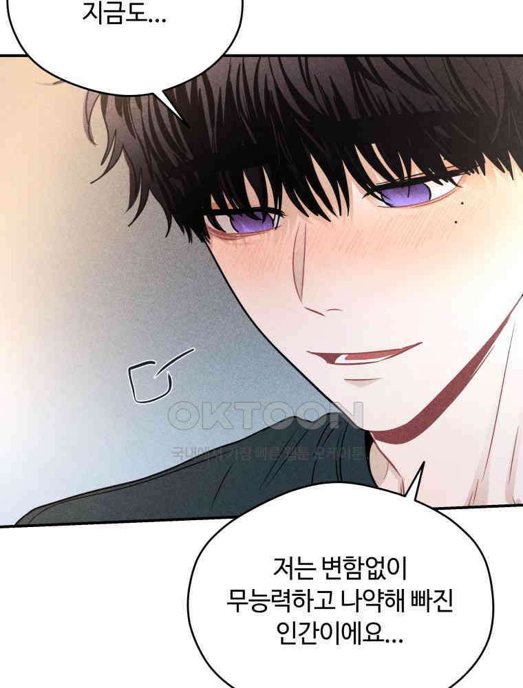 귀짤 로맨스 44화 22