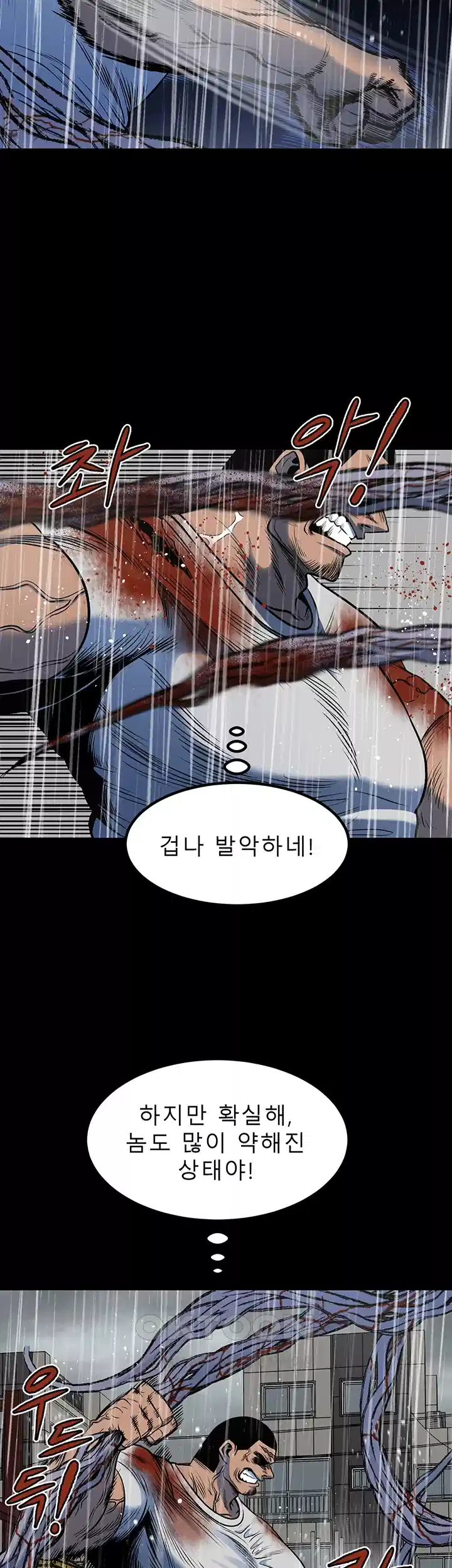 나는 엄마다(탑툰) 시즌1 제67화 - 마지막 최후 7