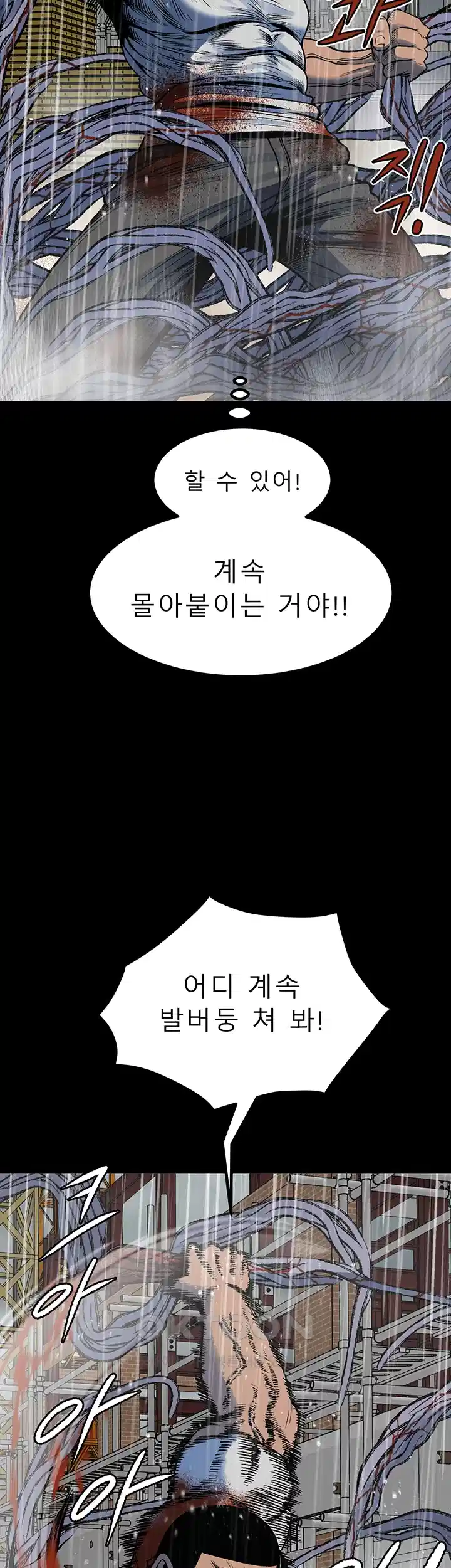 나는 엄마다(탑툰) 시즌1 제67화 - 마지막 최후 8