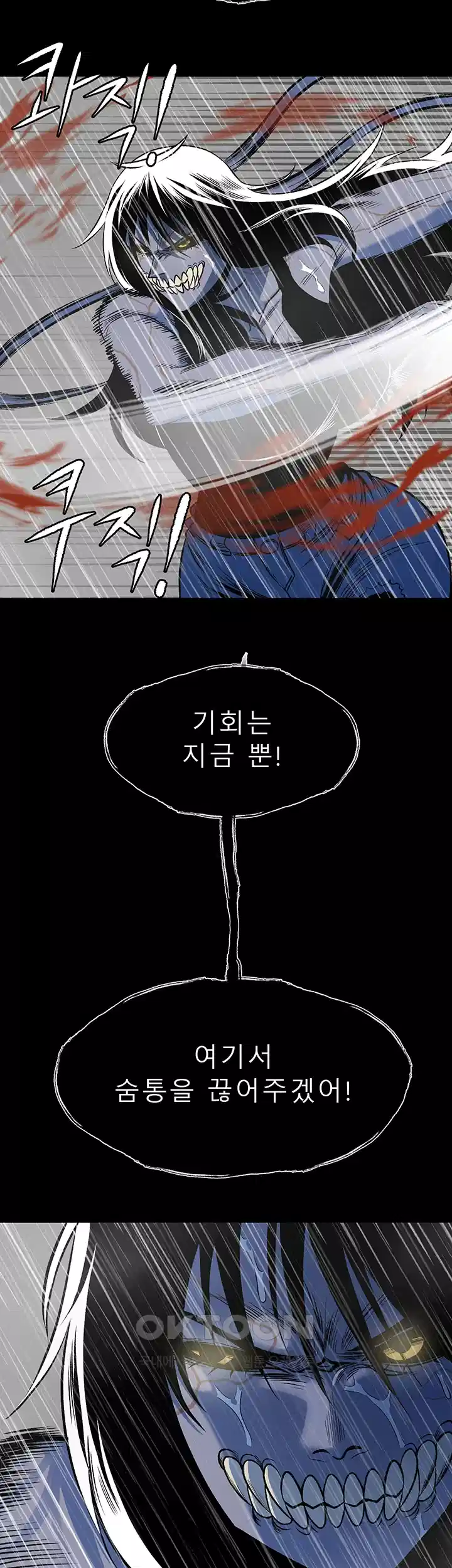 나는 엄마다(탑툰) 시즌1 제67화 - 마지막 최후 11