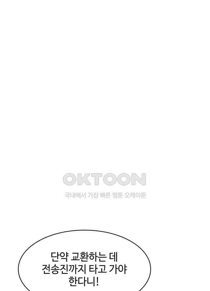 혼돈의 연단사 339 4