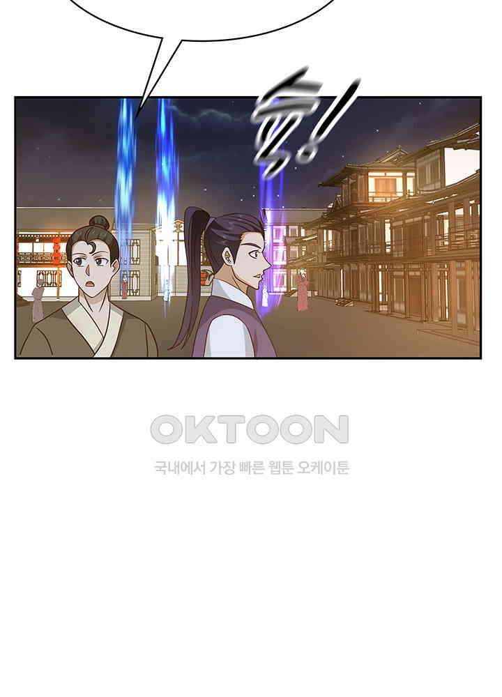 혼돈의 연단사 339 5