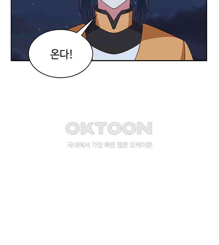 혼돈의 연단사 339 11