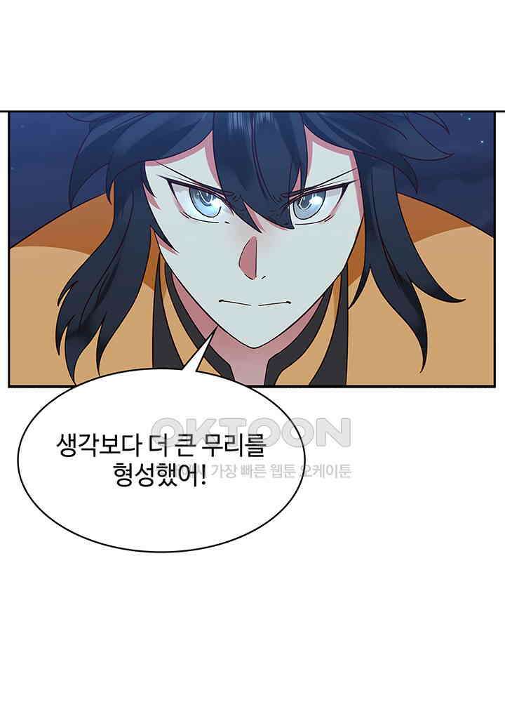 혼돈의 연단사 339 14