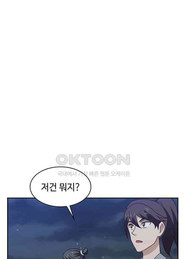 혼돈의 연단사 339 18