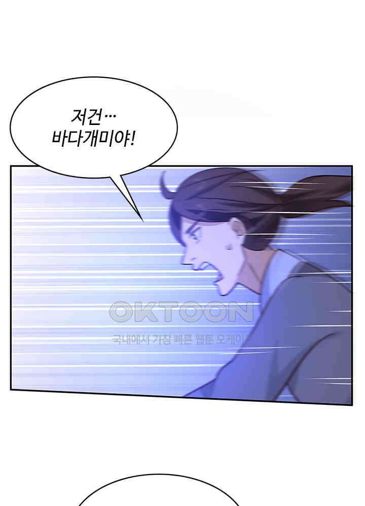 혼돈의 연단사 339 20