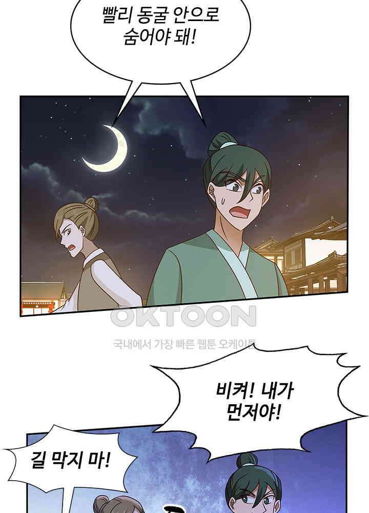 혼돈의 연단사 339 21