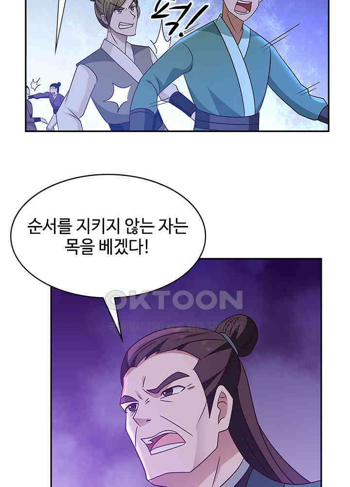혼돈의 연단사 339 22